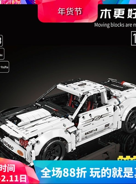 中国积木宇星科技机械组道奇挑战者SRT Demon恶魔拼装玩具13128