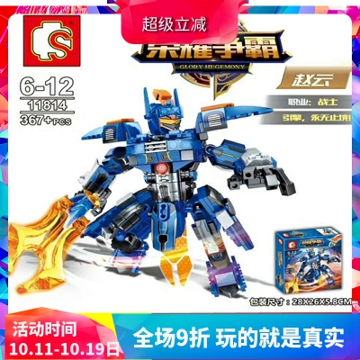 兼容乐高森宝赵云人仔11814