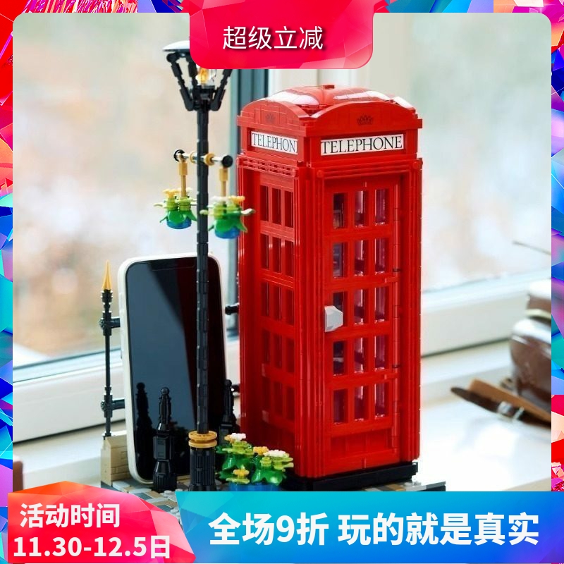 创意21347伦敦红色电话亭积木