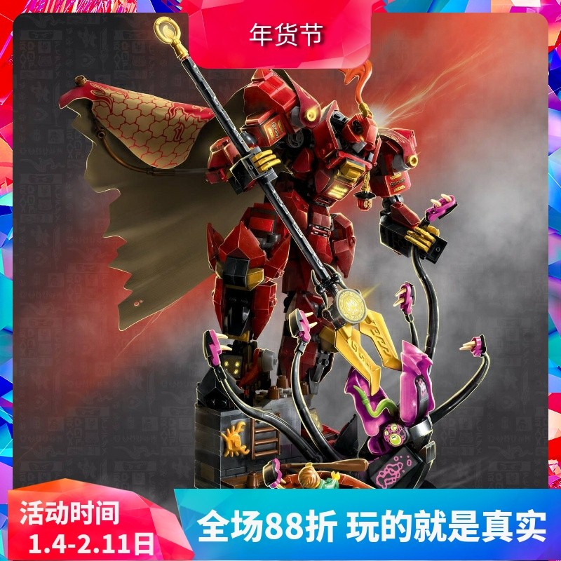 中国积木幻影忍者系列71846烈焰骑士机甲男孩拼装玩具儿童节礼物,玩具/童车/益智/积木/模型,普通塑料积木,淘宝优惠券,粉丝福利购,淘宝优惠卷