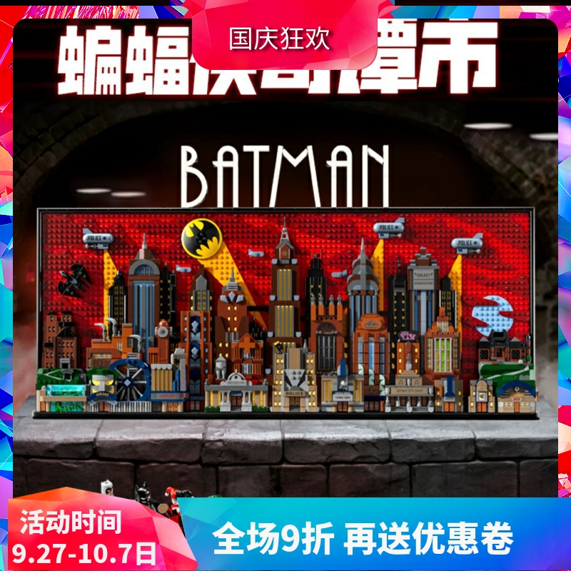 超级英雄蝙蝠侠哥谭市男孩积木