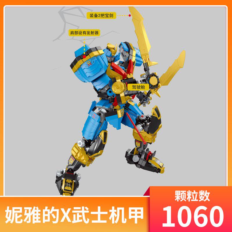 중국 빌딩 블록 NINJAGO 16 JI NIYA의 신비한 전사 X MECHA 71775 소년 교육 조립 장난감