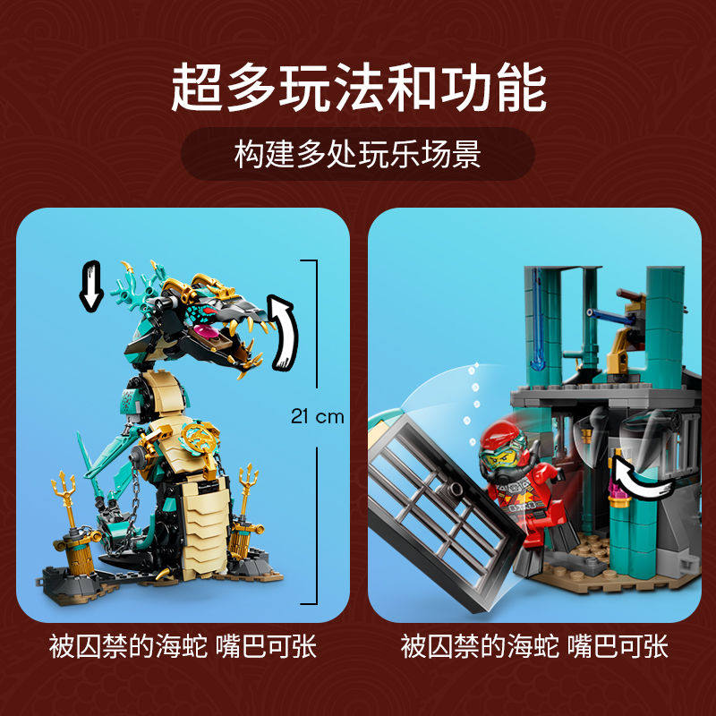 NINJAGO 71755 끝없는 바다 사원 어린이 조립 중국 빌딩 블록 소년 장난감 선물 60085