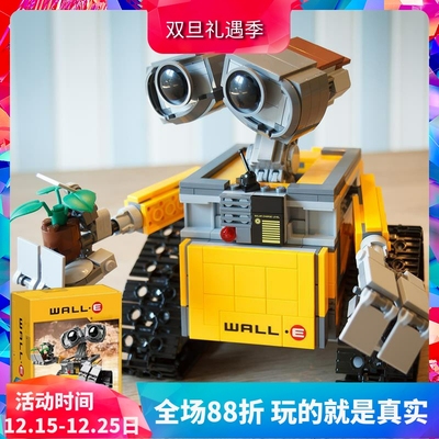 创意瓦力机器人拼装积木