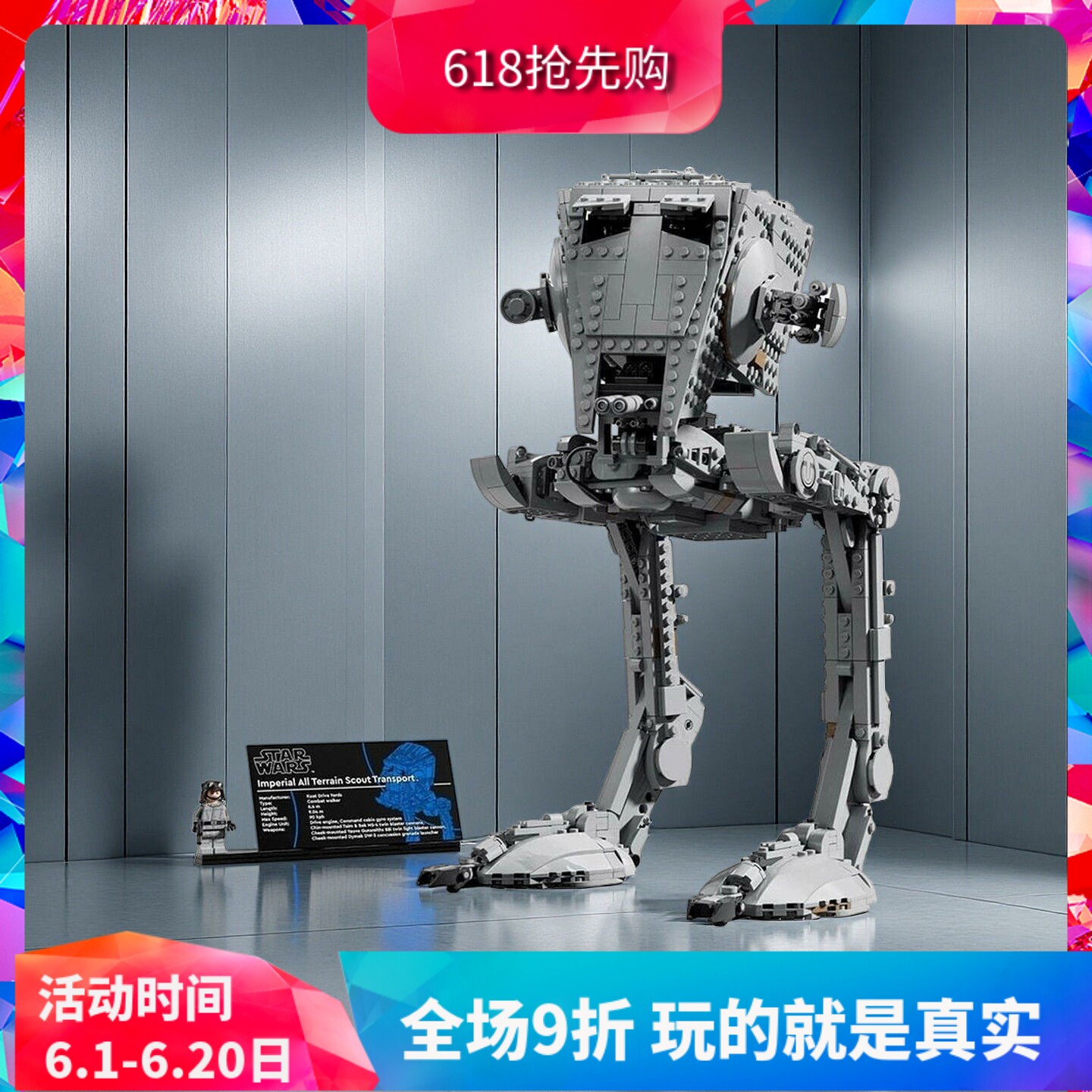 中国积木星球大战AT-ST全地形侦察运输步行机75417男孩子拼装玩具