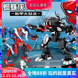 超级英雄复联3蜘蛛侠VS毒液机甲76115男孩拼装 中国积木玩具11188