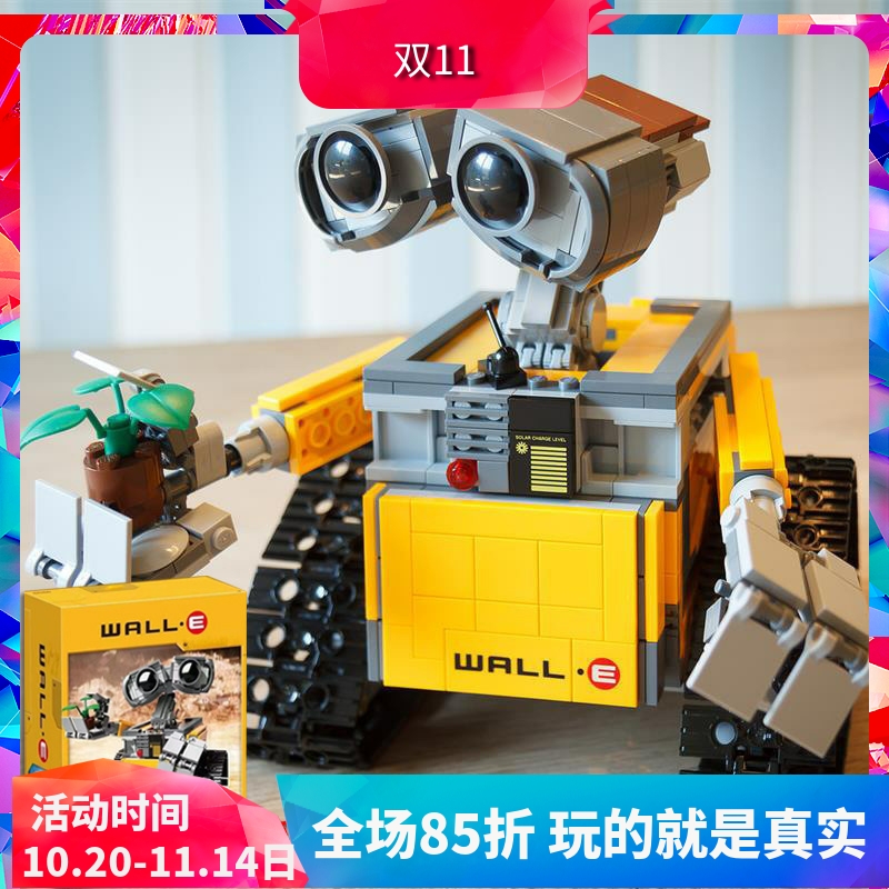 创意瓦力机器人拼装积木
