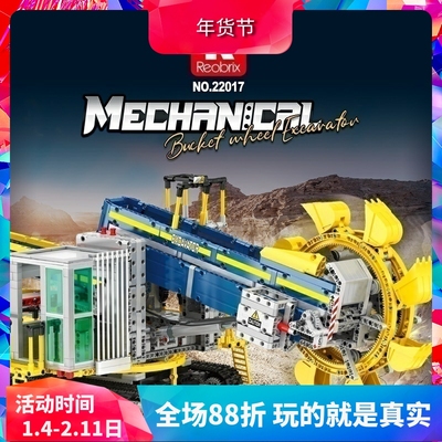 臻砖科技42055遥控版斗轮挖掘机