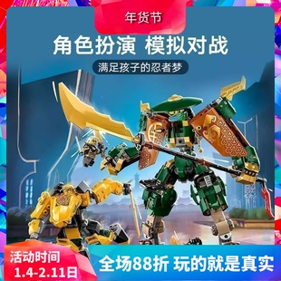 中国积木幻影忍者71794劳埃德和阿林的忍者团队机甲男孩拼装玩具