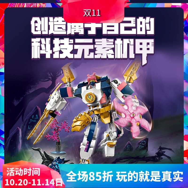中国积木幻影忍者索拉的科技元素机甲71807男孩拼装玩具儿童礼物