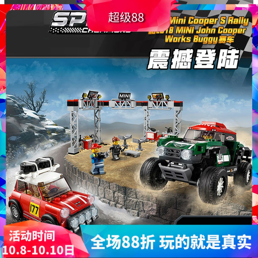 75894迷你库博越野挑战赛