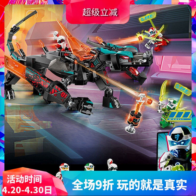 中国积木幻影忍者系列帝国神龙71713男孩拼装玩具儿童礼物11485
