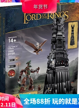 中国积木10237魔戒指环王欧散克塔黑塔大型儿童益智拼装玩具16010