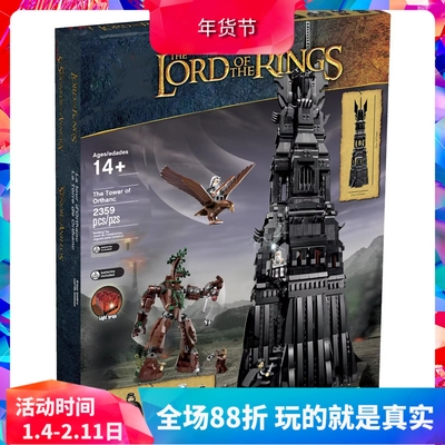 魔戒指环王欧散克塔黑塔积木