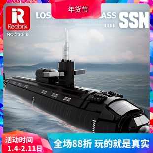 中国积木臻砖军事洛杉矶级攻击核潜艇男孩拼装玩具儿童礼物33049