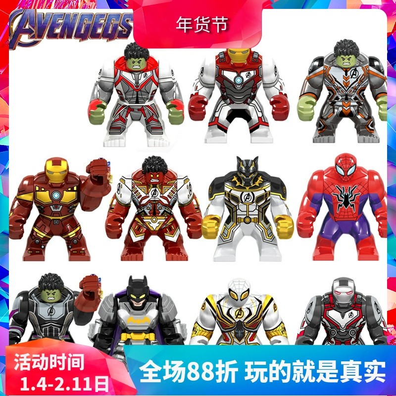 超级英雄复联4灭霸毒液战争机器蜘蛛侠男孩积木人仔玩具
