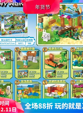 我的世界面包店小山羊爬行者骷髅21184儿童益智拼装中国积木玩具