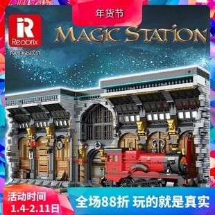 中国积木臻砖哈利波特魔法书档火车站积木书儿童拼装玩具66031