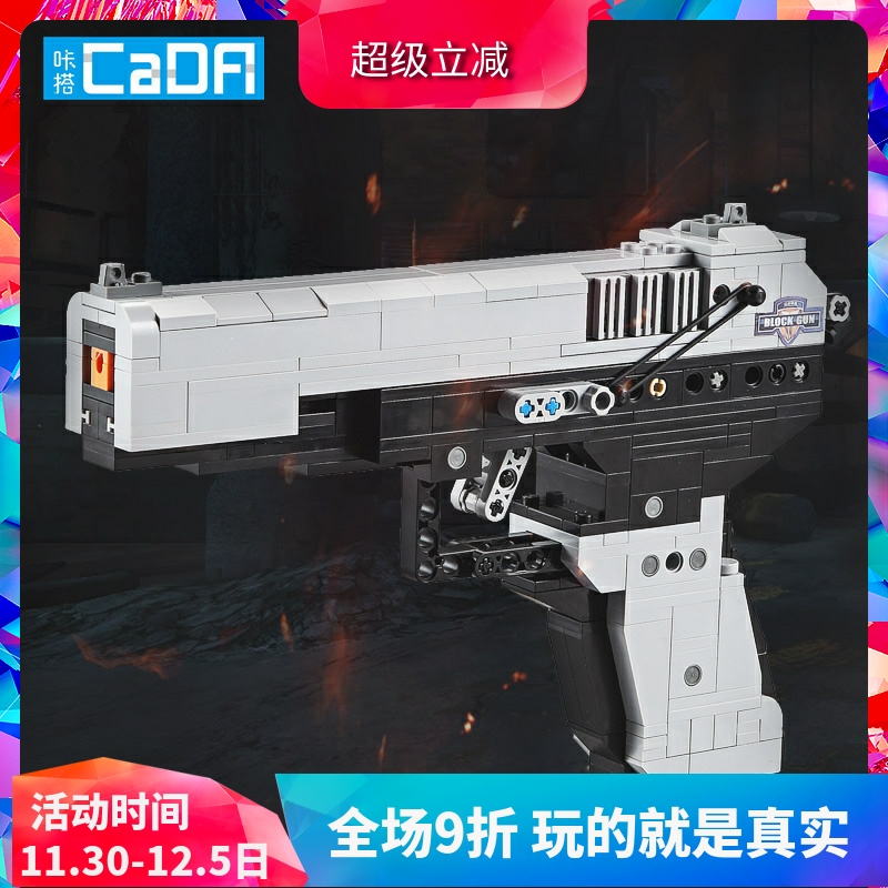 双鹰咔搭mk23玩具c81009拼装积木
