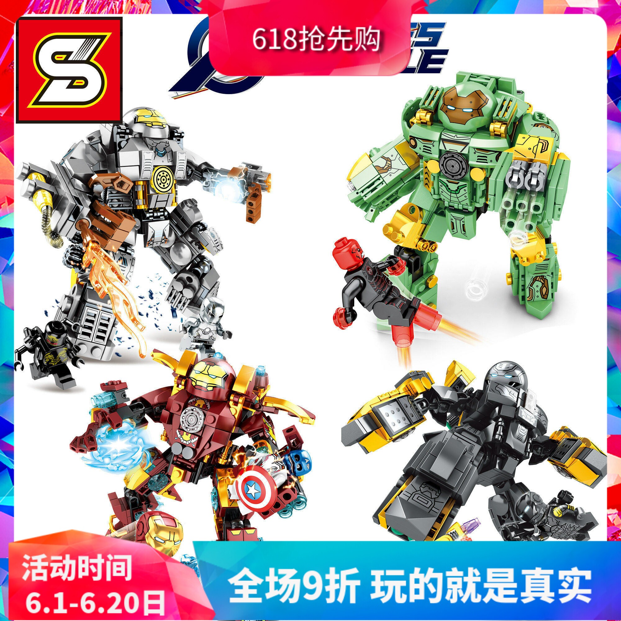 S牌超级英雄复联4钢铁机甲人仔 MK46 37 MK1男孩拼装积木玩具礼物