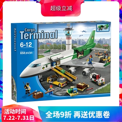 城市系列货运机场60022积木