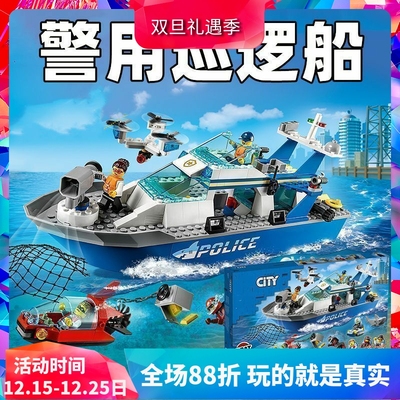 城市60277警用巡逻艇警察轮船