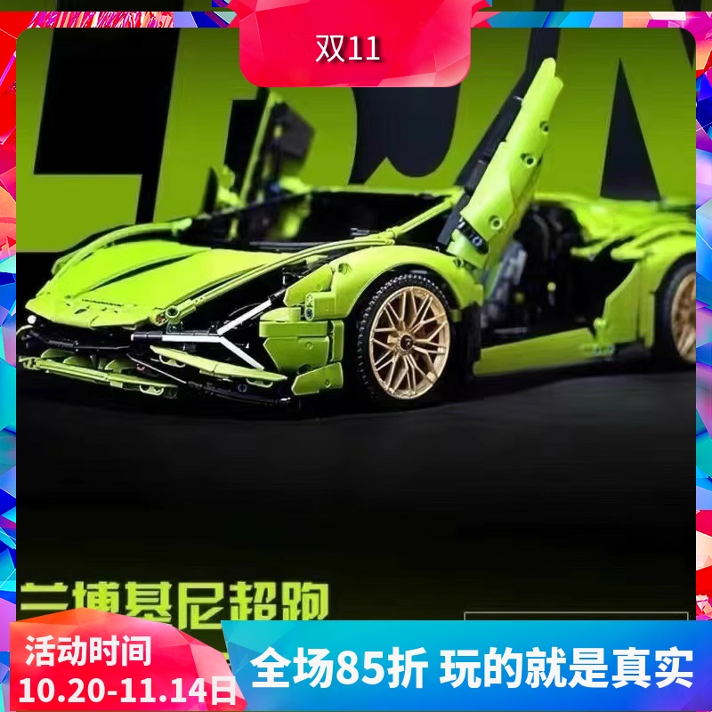 科技机械组兰博基尼积木