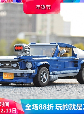 科技系列福特野马汽车10265儿童拼装中国积木玩具礼物模型21047