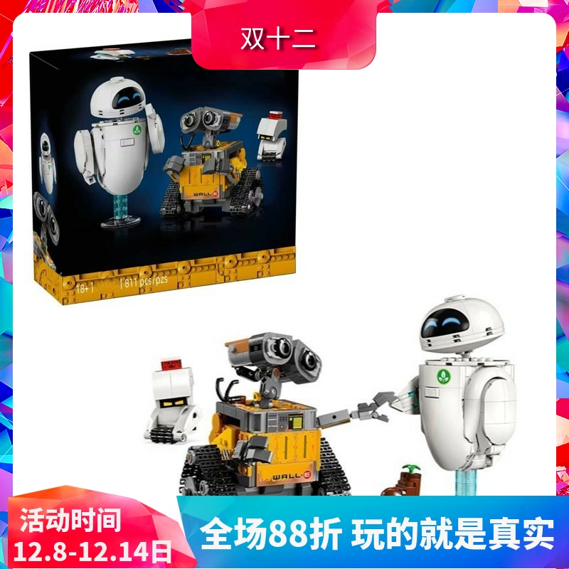 积木迪士尼瓦力与伊娃43279