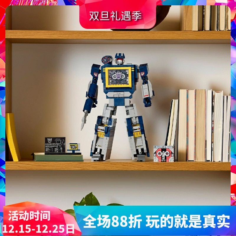 积木变形玩具声波霸天虎10358