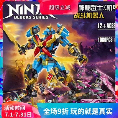 幻影忍者妮雅的神秘武士X机甲