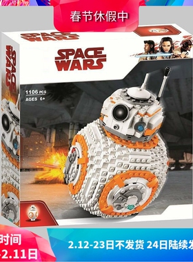 中国积木星球大战BB-08机器人75187男孩子拼装积木儿童玩具10906