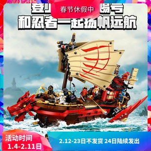 第1季幻影忍者命运赏赐号71705男孩拼装中国积木玩具儿童礼物4029