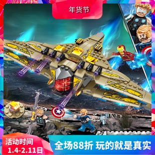 中国积木超级英雄圣殿II终局之战76237飞船男孩拼装儿童玩具礼物