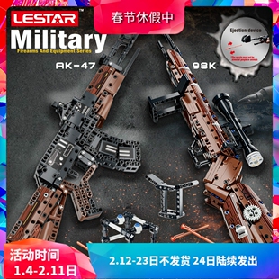 中国积木军事吃鸡游戏98K阻击枪AK-47突击步枪男孩子拼装玩具礼物