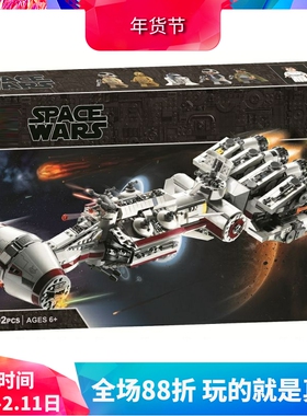 中国积木星球大战豪华坦地夫四号飞船75244男孩拼装玩具礼物11431