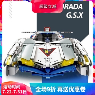 赛车阿斯拉达GSX男孩拼装 中国积木杰星高智能方程式 玩具礼物92033