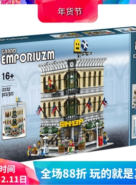 街景系列百货大楼10211成人高难度拼装中国积木玩具大型礼物15005