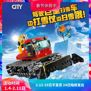 中国积木城市系列扫雪车雪道整理机60222儿童拼装玩具礼物11222