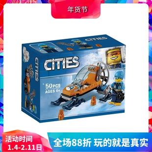 中国积木城市系列北极探险冰层滑翔机60190男孩拼装玩具礼物10991