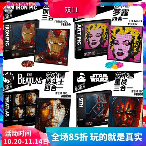 31199311973119831200积木