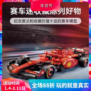 中国积木机械组法拉力SF-24 F1赛车42207男孩子拼装跑车玩具礼物