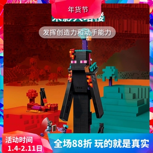 中国积木我的世界系列21279末影人塔楼男女孩拼装玩具儿童节礼物