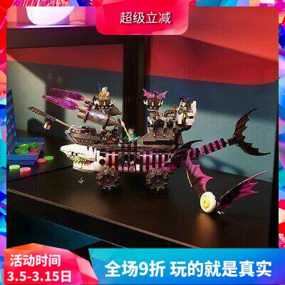 中国积木梦境城猎人梦魇鲨鱼船71469男孩拼装海盗船玩具儿童礼物