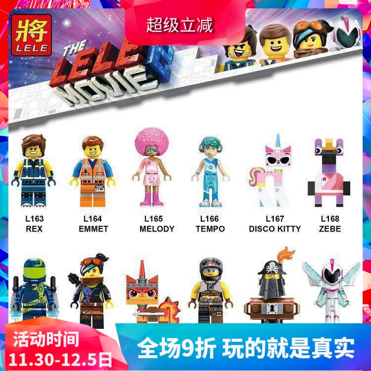 艾米特露西玩具拼装积木