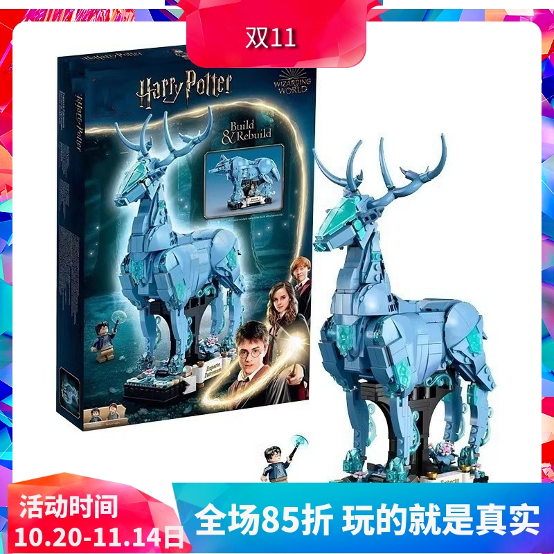 中国积木哈利波特系列76414守护神咒雄鹿野狼儿童拼装玩具礼物