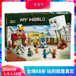 中国积木我的世界恶魂气球村庄攻袭21273儿童拼装玩具男孩子礼物