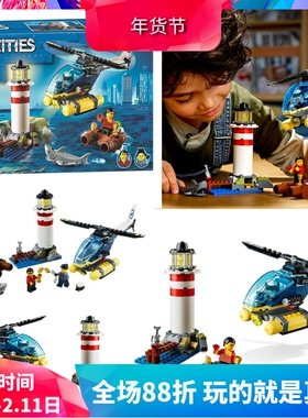 中国积木城市系列60274精英警察灯塔大追捕男孩拼装玩具礼物11620