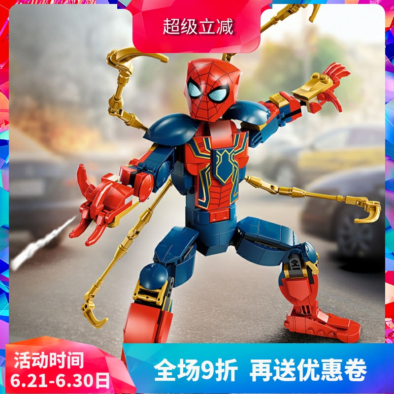 超级英雄钢铁蜘蛛侠人偶76298