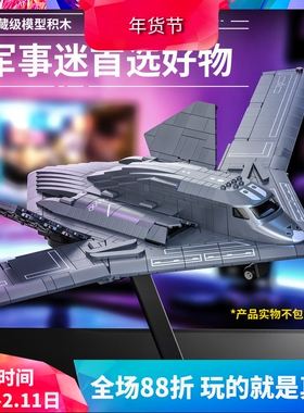 中国积木潘洛斯军事系列轰-20轰炸机男孩拼装玩具飞机礼物639026